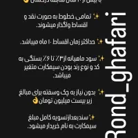 خطوط ۰۹۱۲ علی غفاری