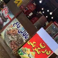 وسایل کافه کبابی