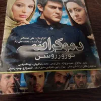 نوار کاست وسیدیی