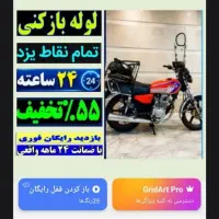 فنرزدن لوله بازکنی*چاه بازکنی۵۵٪تخفیف*ارزان24ساعته