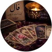فال ورق/عشق.ازدواج وآینده/پاسخ به نیت شما