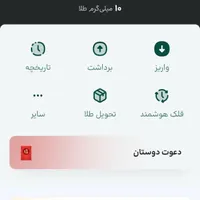 ۲۰۰هزار تومان آنی هدیه واقعی زیر ده دقیقه