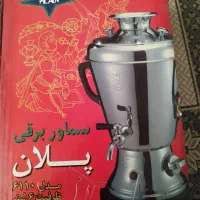 سماور برقی