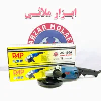 فرز متوسط آهنگری سنگبری پی ای پی PAP