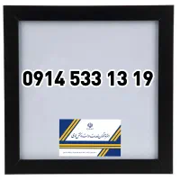 0914-533-13-19
