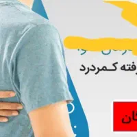 فیزیوتراپی با دستگاه توسط پزشک