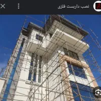 داربست فلزی نعمتی