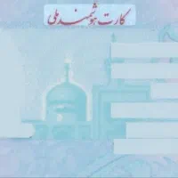 گمشده