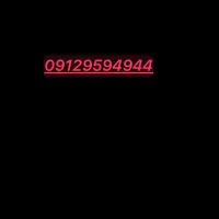خط ۹۱۲