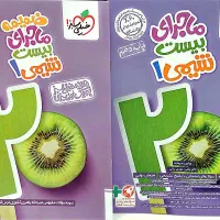 کتاب کمک درسی