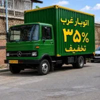 باربری حمل اثاثیه منزل بسته بندی تضمینی کارگر خالی
