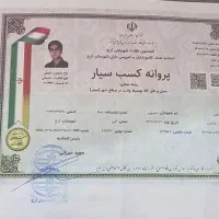باربری  باربانیسان به نقاط مختلف کشورشمال ایران