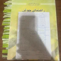کتاب جوش نظام مهندسی