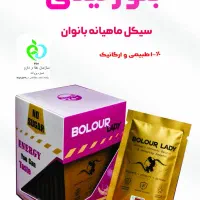 تقویت‌کننده طبیعی و ارگانیک