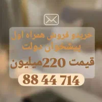 0912 88 44 714