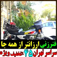 لوله بازکن(کل شمال)مجیدیه پاسداران ازگل ونک تجریش