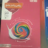 انواع کتاب تست کنکوری