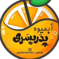نیرو کار ماهر ابمیوه بستنی