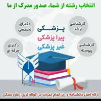 قبولی کنکور 100%