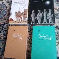 چهار کتاب تاریخی/تاریخ اسلام و ایران