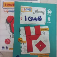 کتاب کار فارسی و عربی دهم