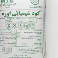 کود شیمیایی اوره