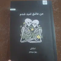 رمان|کتاب و مجله ادبی|فردیس, شهرک ناز|دیوار
