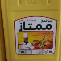 روغن سرخ کردنی ۲۰لیتری