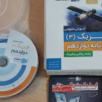 بسته ی آموزشی فیزیک دوازدهم