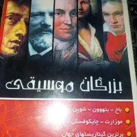 موسیقی کلاسیک