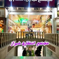 فروش مالکیت و سرقفلی تجاری