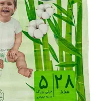 پوشک|کالسکه و لوازم جانبی|ملایر, |دیوار