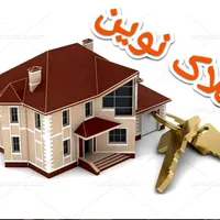 2طبقه/دربستی/24متری/املاک نوین