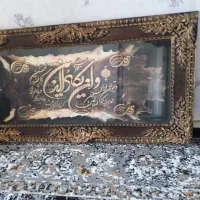 تابلو وان یکاد