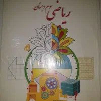 تدریس خصوصی و گروهی ریاضی وزبان انگلیسی