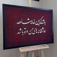 هنر دست ساز دکوراتیو