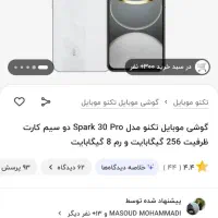 تکنو اسپارک 30 پرو