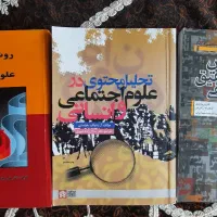 روش تحقیق کیفی. تحلیل محتوی در علوم انسانی.