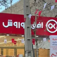 استخدام کارمند فروشگاه