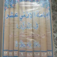 کتب لغوی و ادبیاتی و کلامی و تاریخی