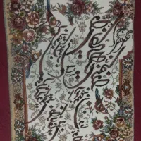 تابلو|تابلو فرش|مشهد, نظام دوست|دیوار