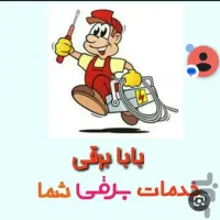 مرکز مادر تخصصی نصب تخصصی آیفون و دوربین در محل