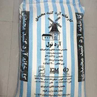 پخش آرد نول /گنبد محمدی