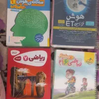کتاب تیزهوشان ششم ریاضی هفتم