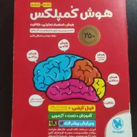کتابهای ویژه  ورود به مدارس سمپاد