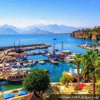 تور آنتالیا ویژه تابستان بدون پیش پرداخت