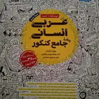 کتاب کمک درسی