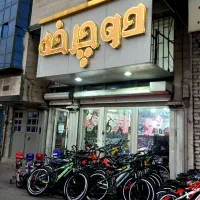 فروشگاه دوچرخه حسین درشهرماهدشت