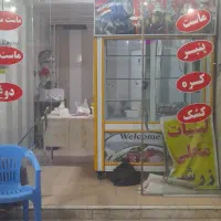 مغازه اجاره ایی