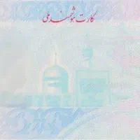 کارت ملی گمشده ثناءالله ریکی